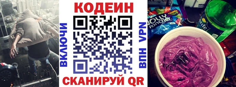 Codein Purple Drank  Могоча 