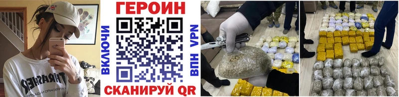 как найти наркотики  Могоча  Героин герыч 