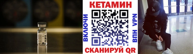 Кетамин ketamine  Могоча 